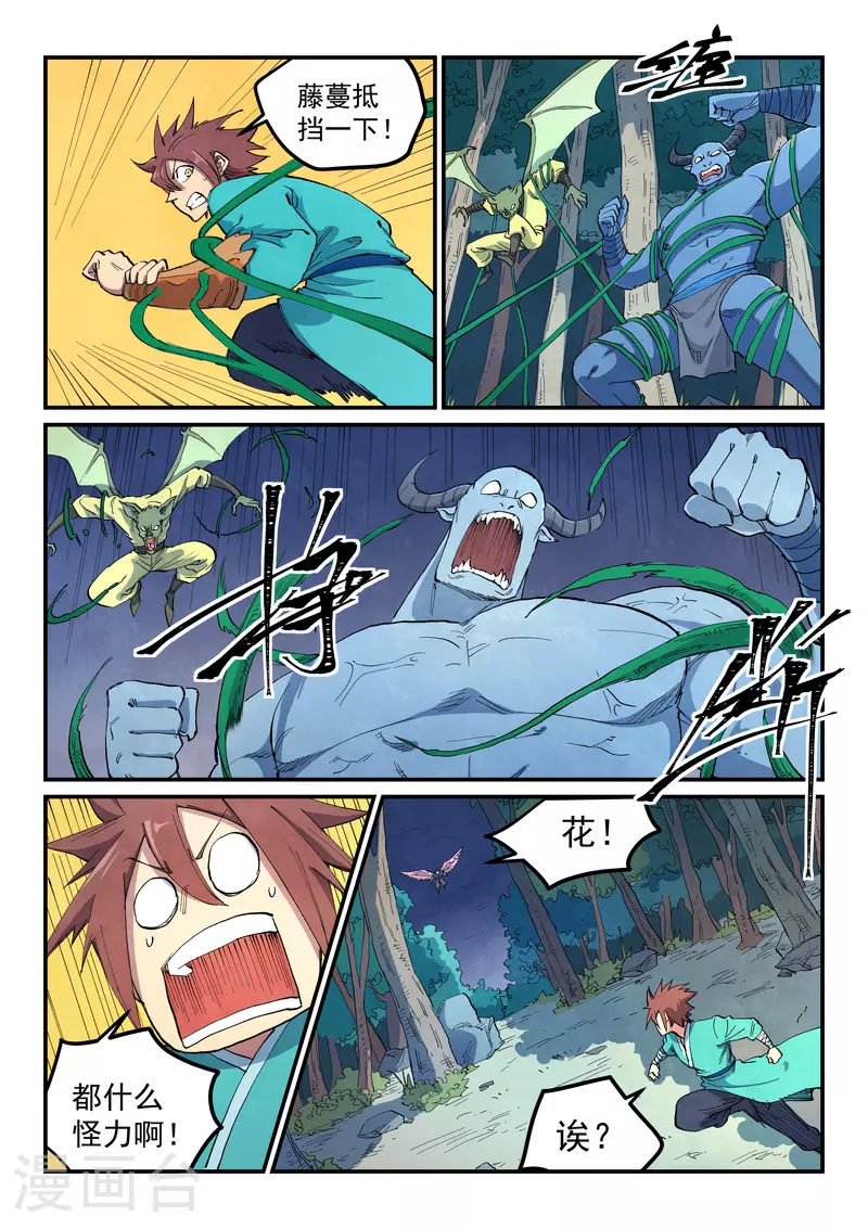 第657话 第4页