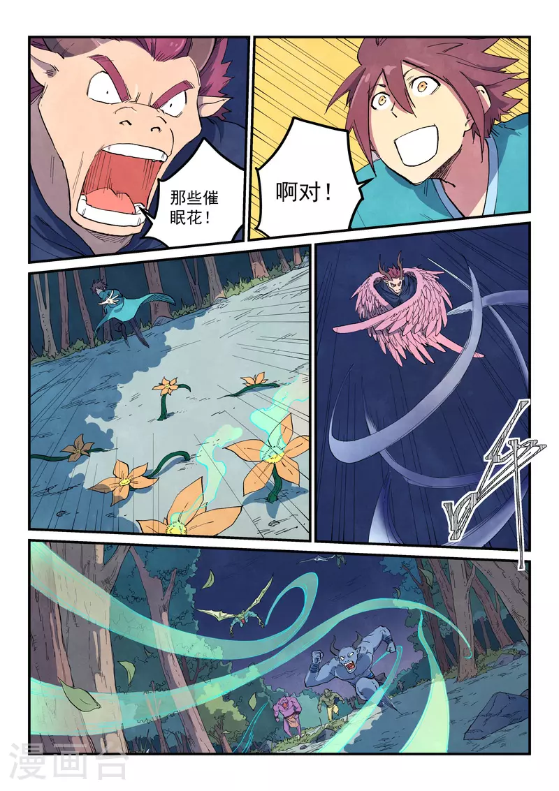 第657话 第5页