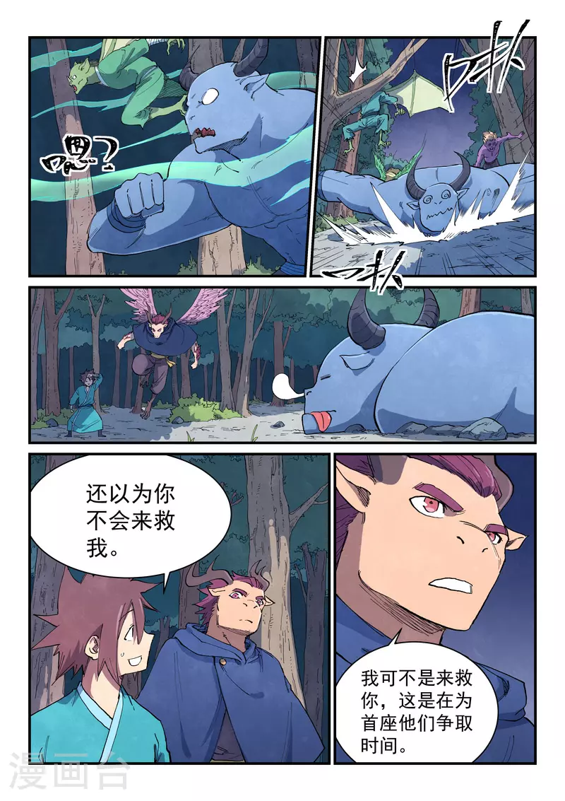 第657话 第6页