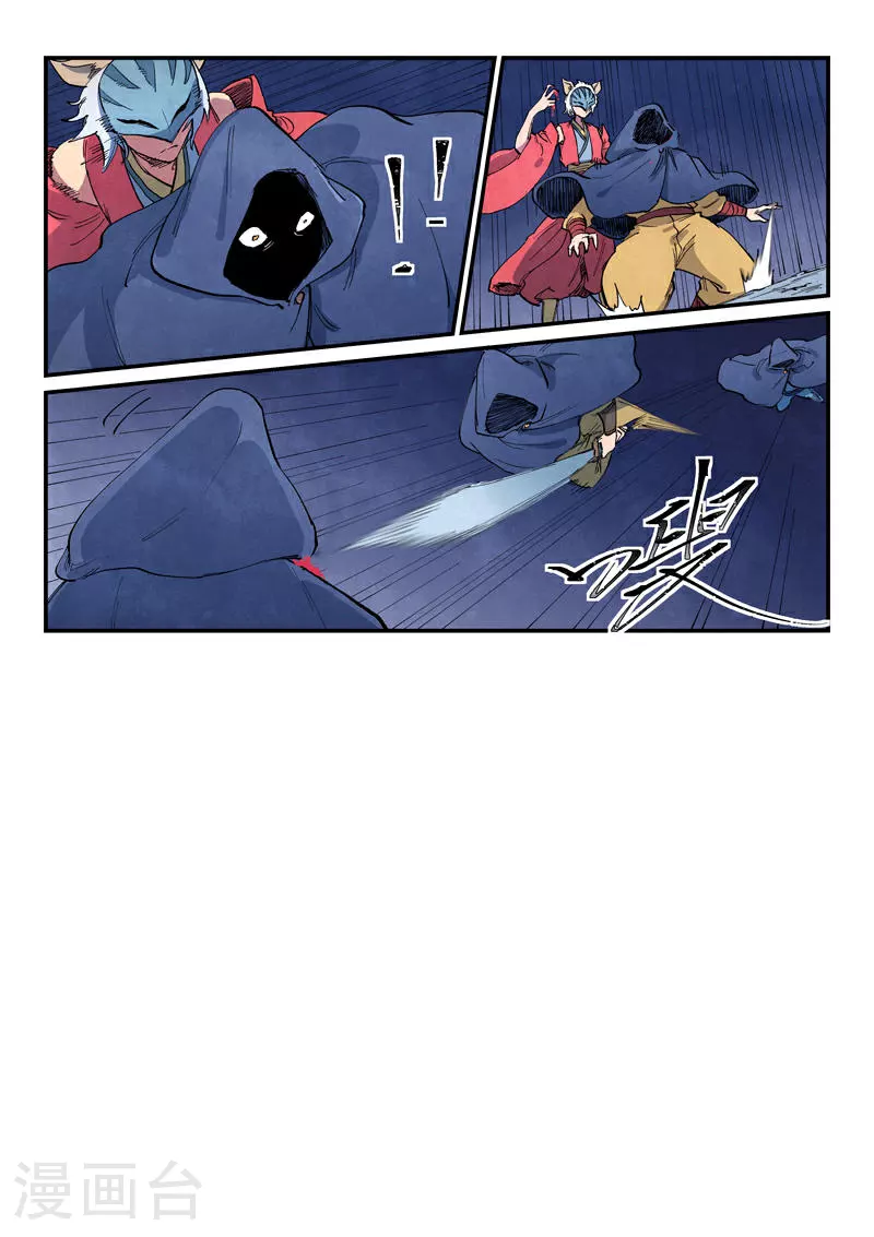 第657话 第8页