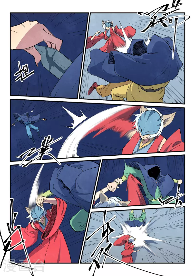 第657话 第9页