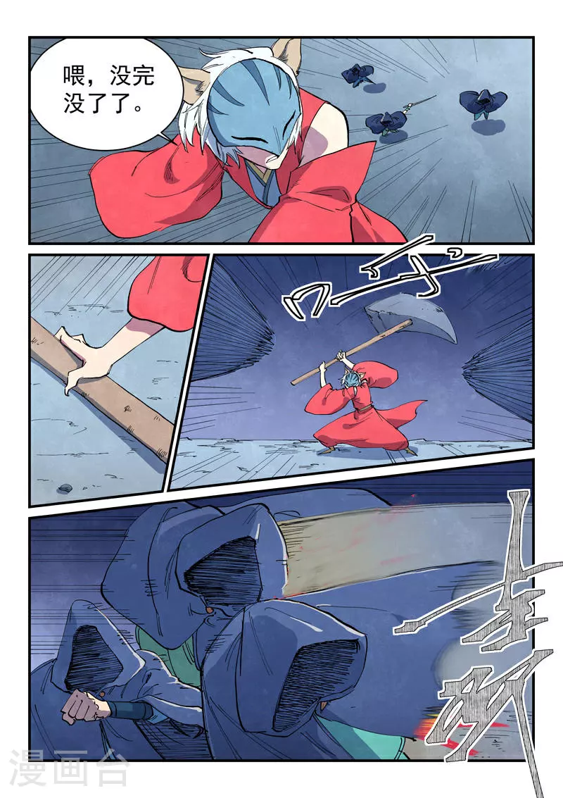 第657话 第10页