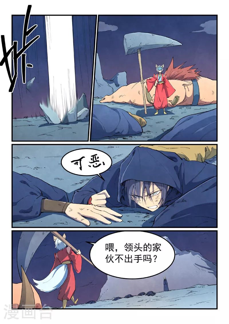 第658话 第1页