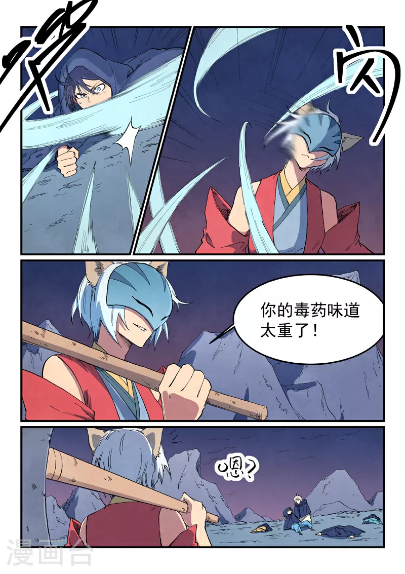 第658话 第2页