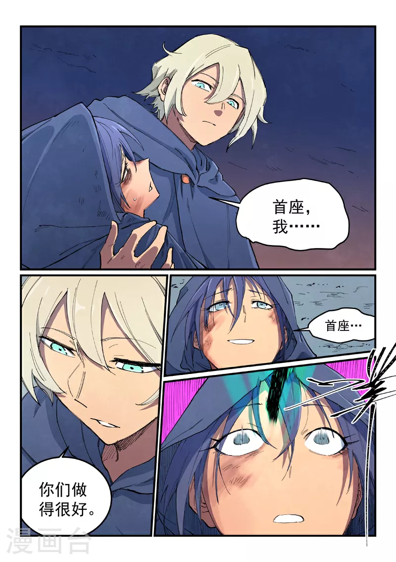 第658话 第3页