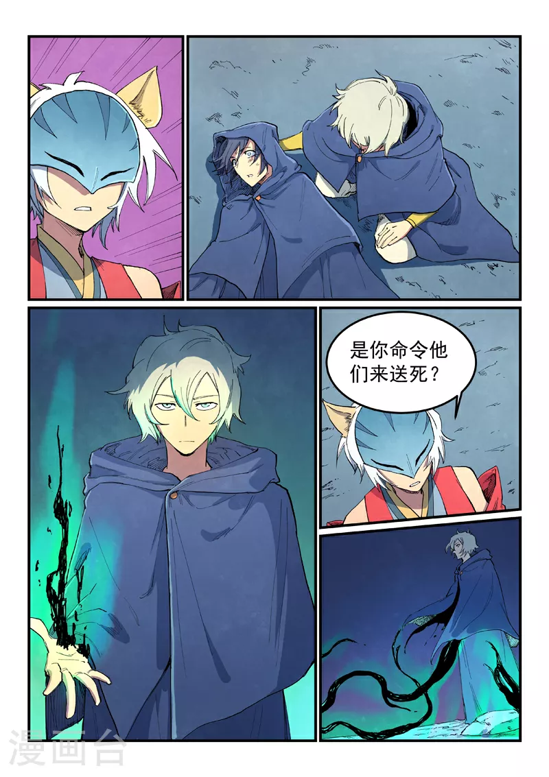 第658话 第4页