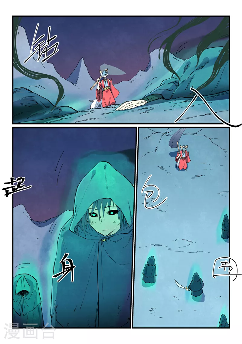 第658话 第5页