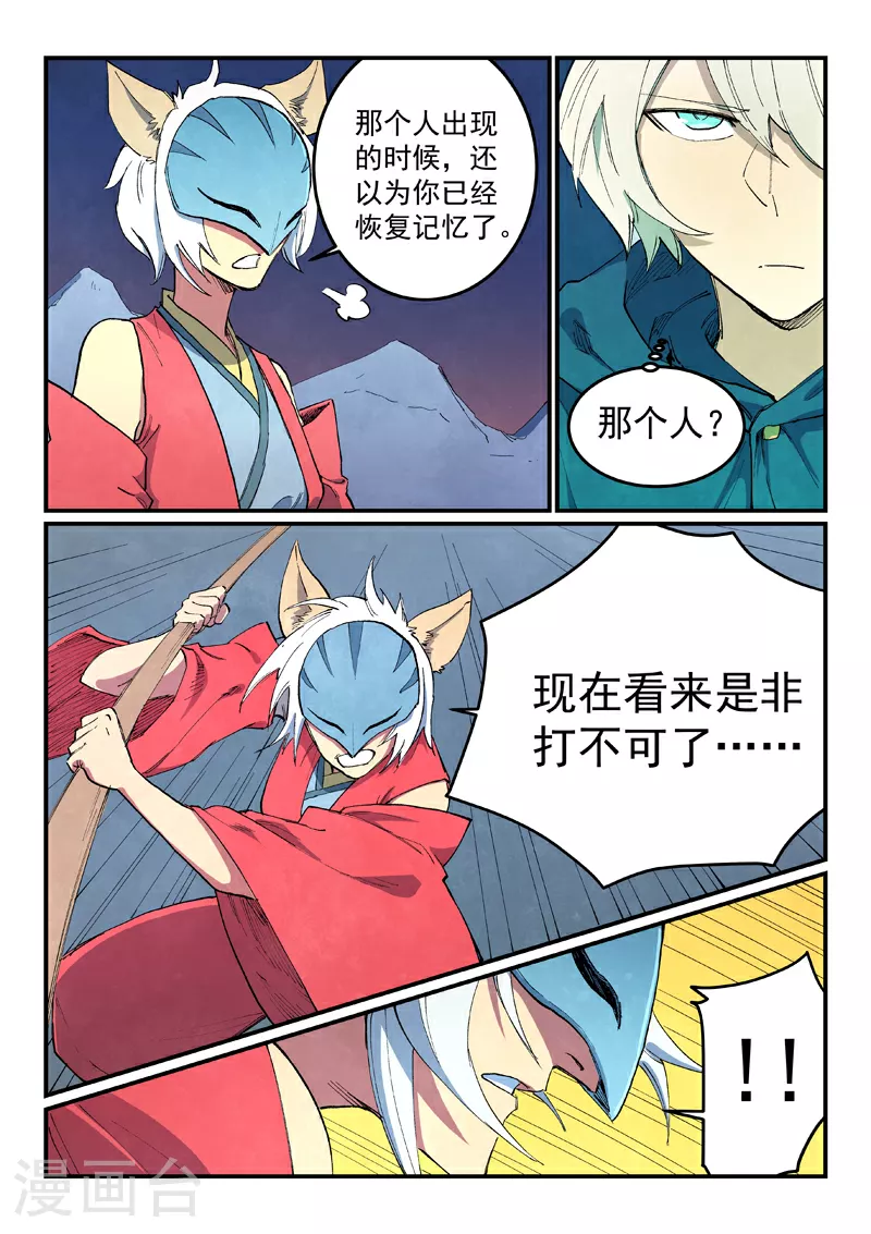 第658话 第6页
