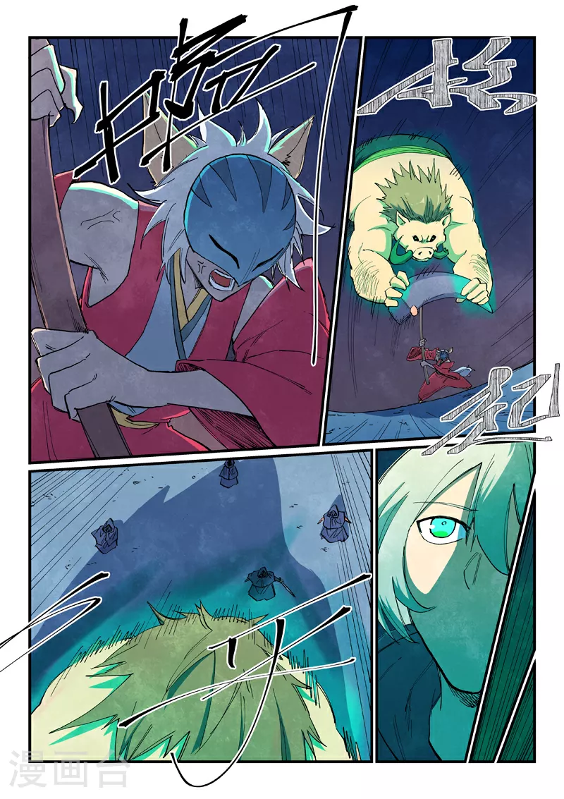 第658话 第8页
