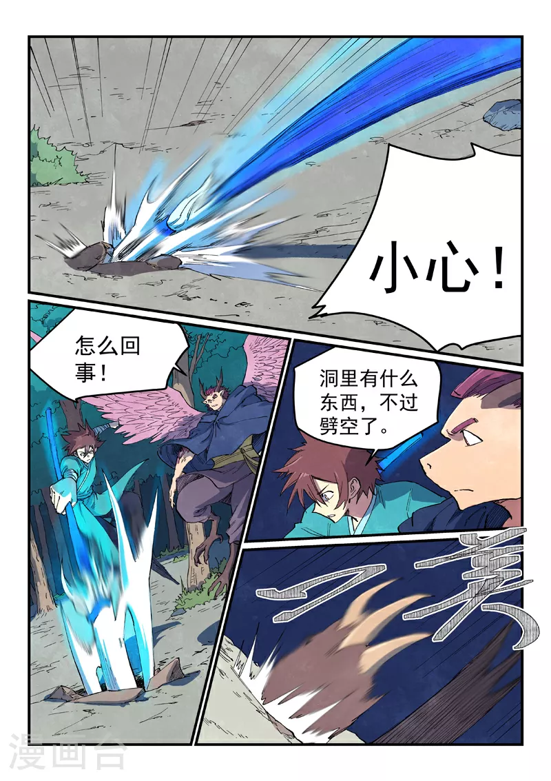 第658话 第9页
