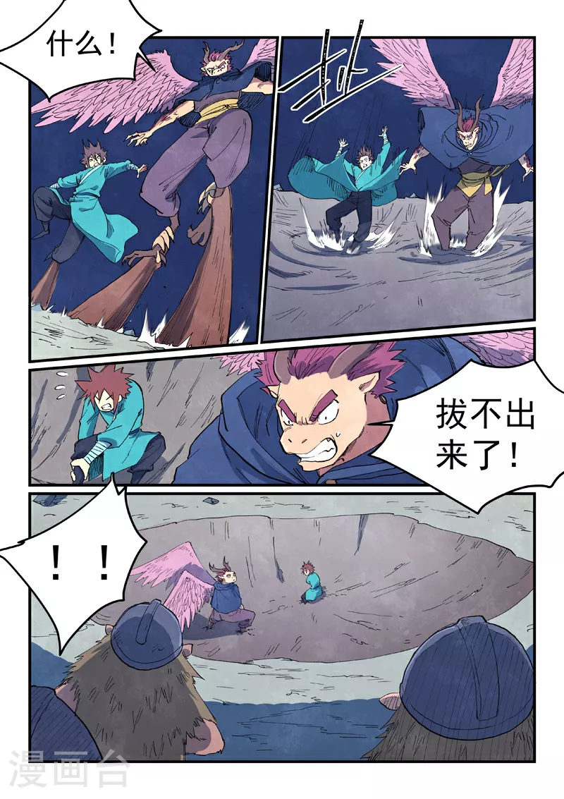 第658话 第10页
