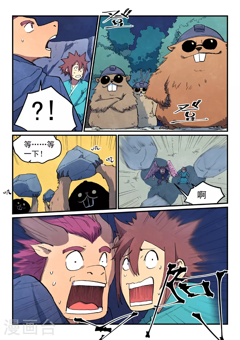 第659话 第1页