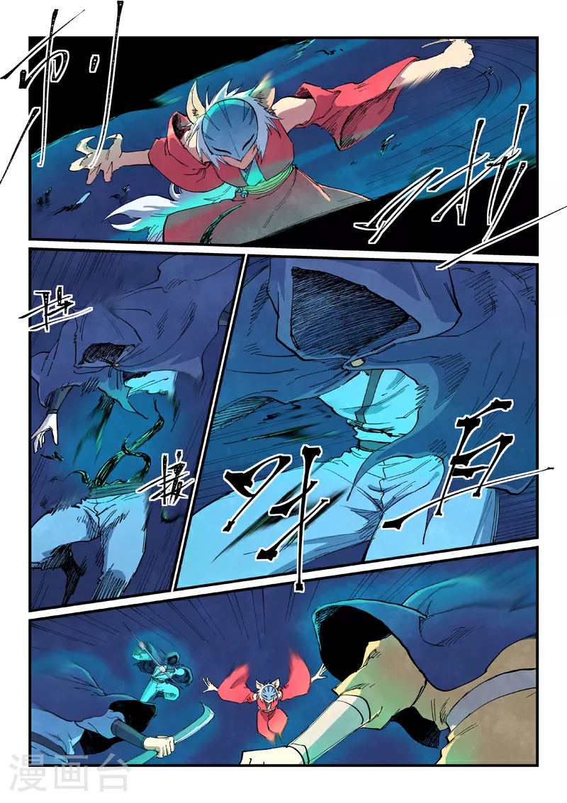 第659话 第2页