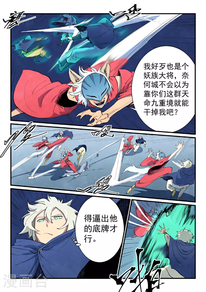 第659话 第3页
