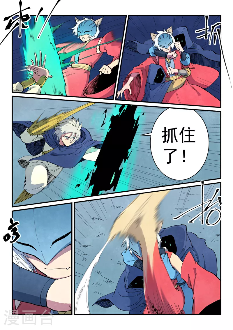 第659话 第4页