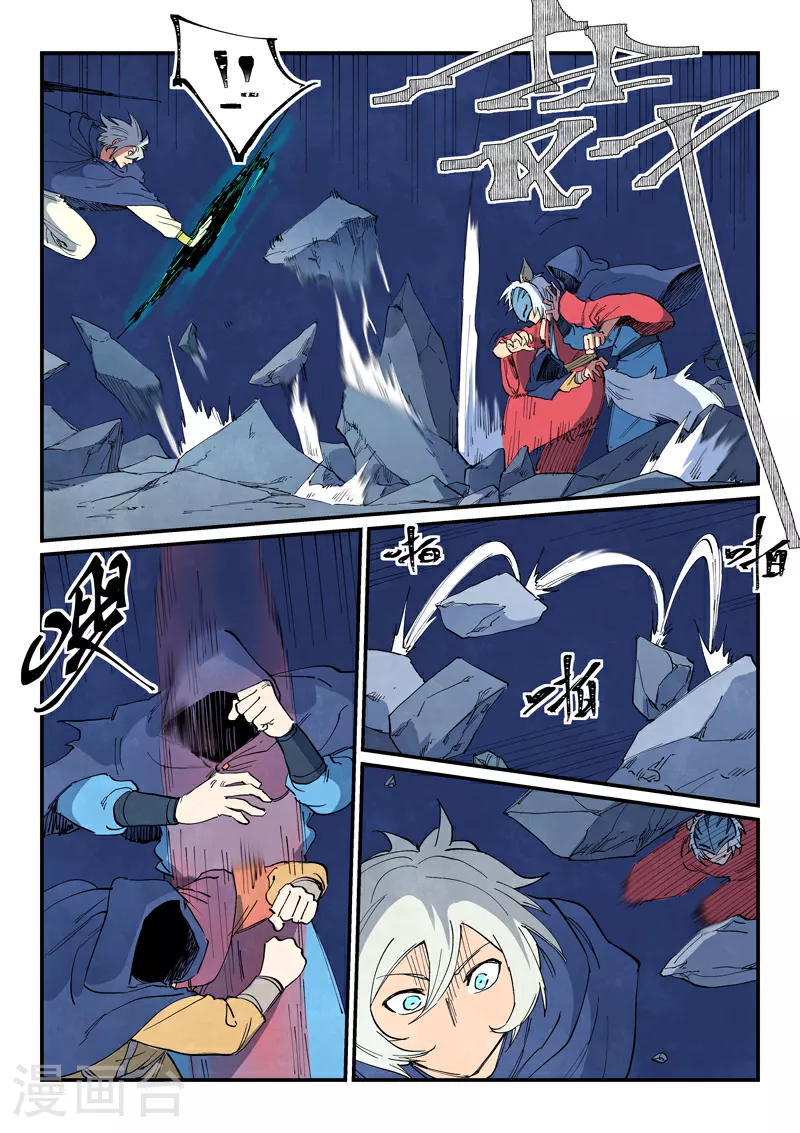 第659话 第5页