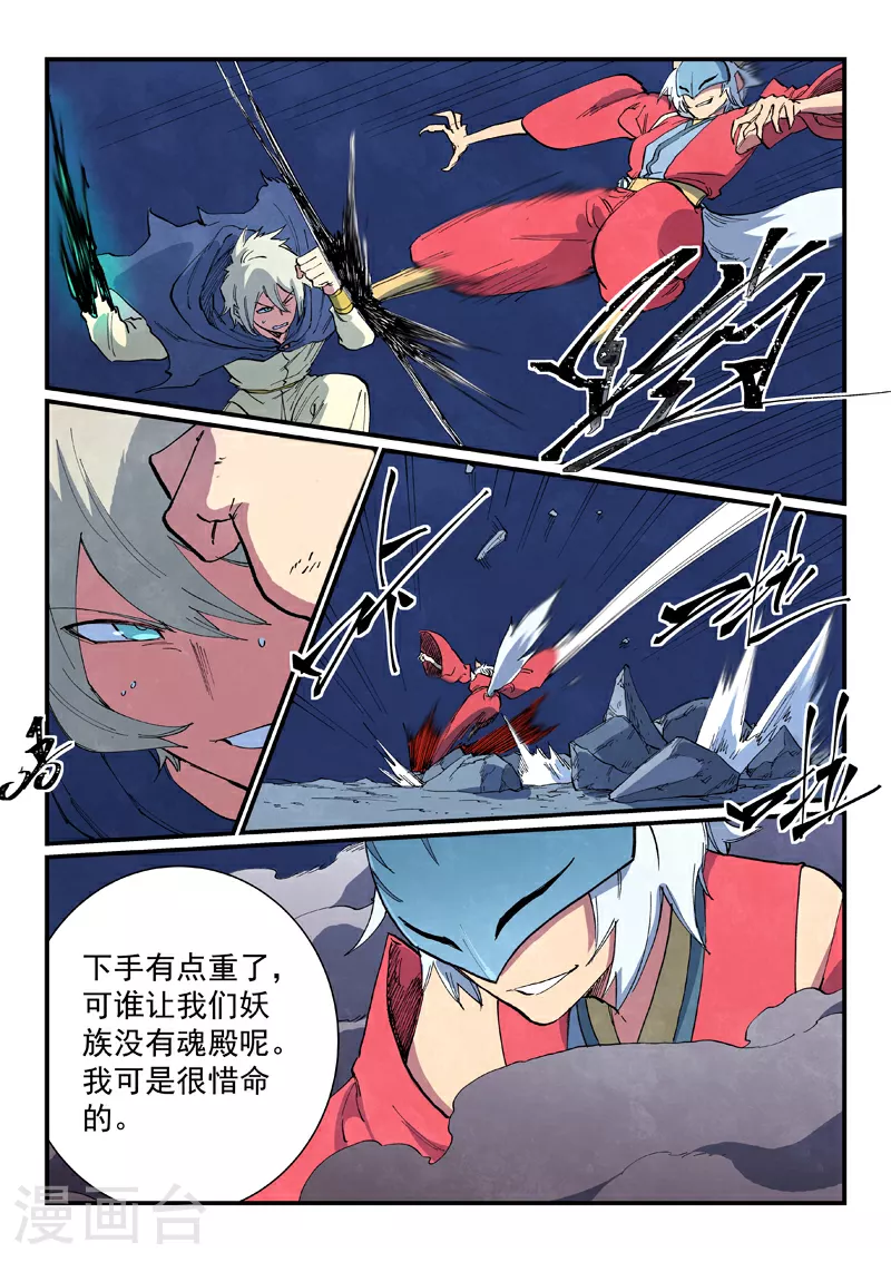 第659话 第6页