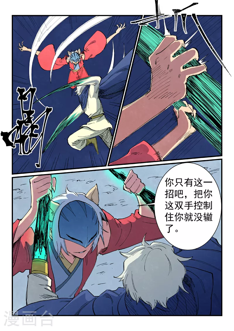 第659话 第9页