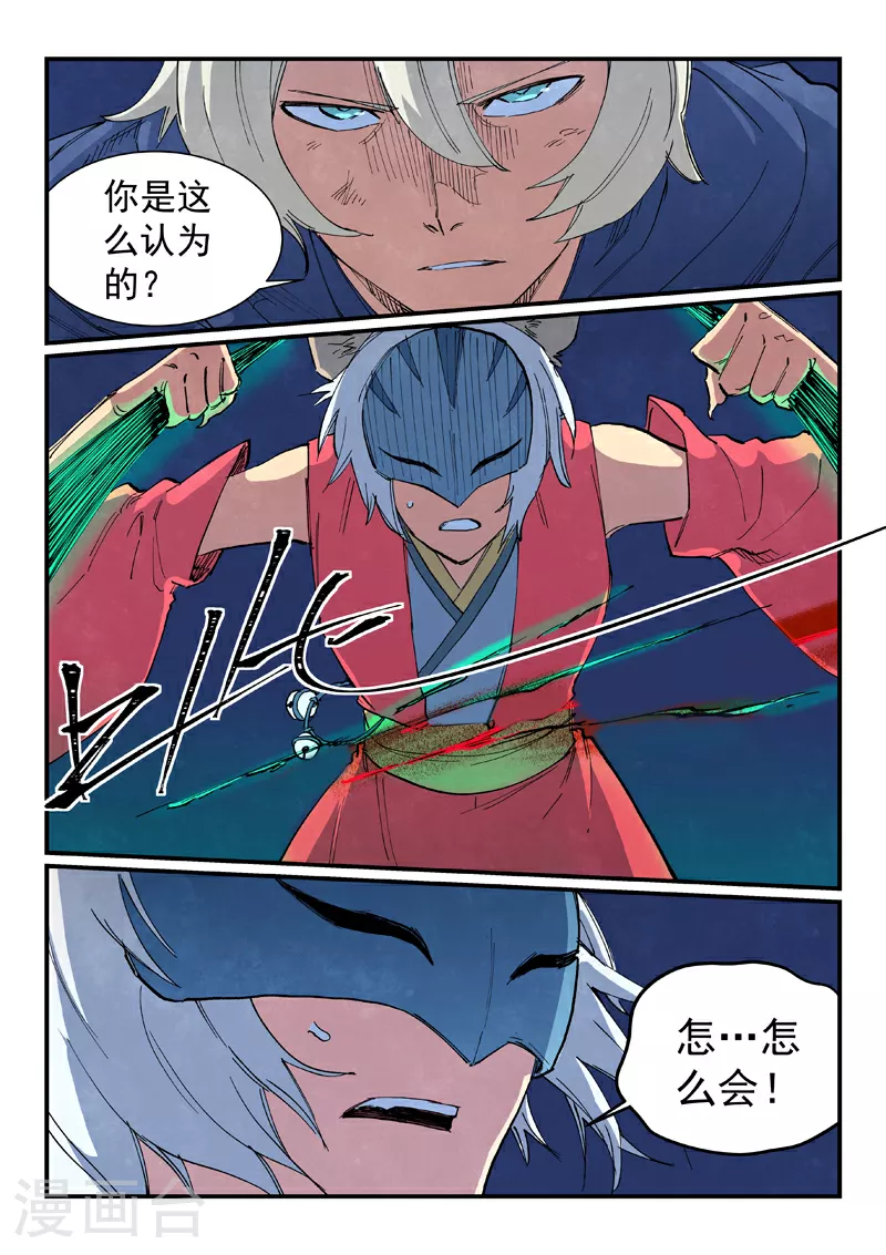 第659话 第10页