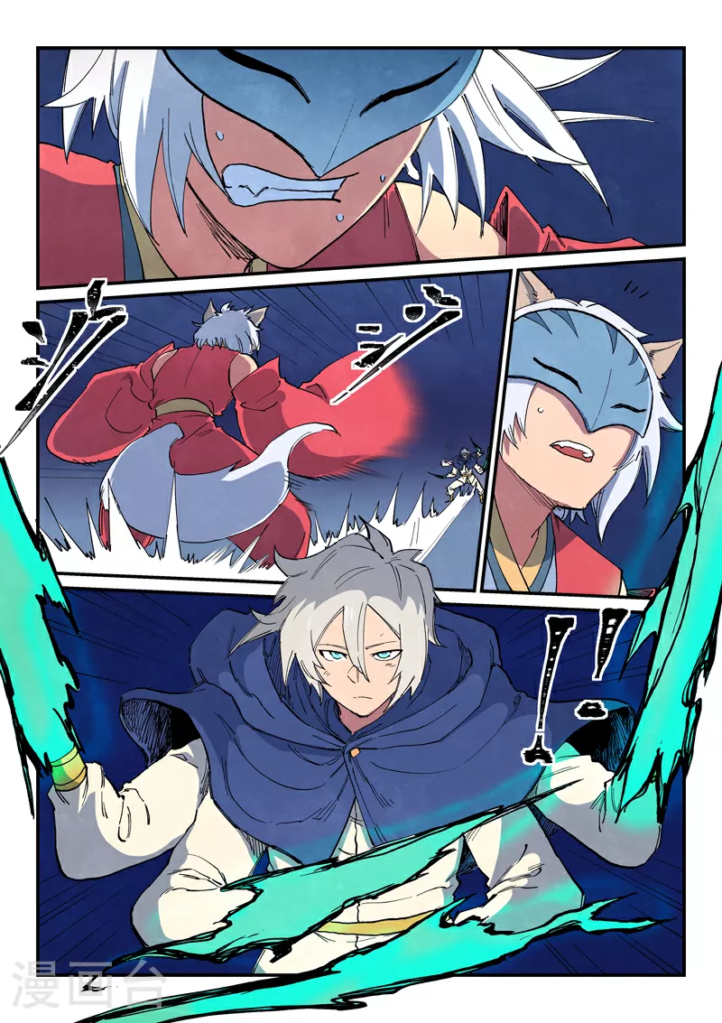 第660话 第2页
