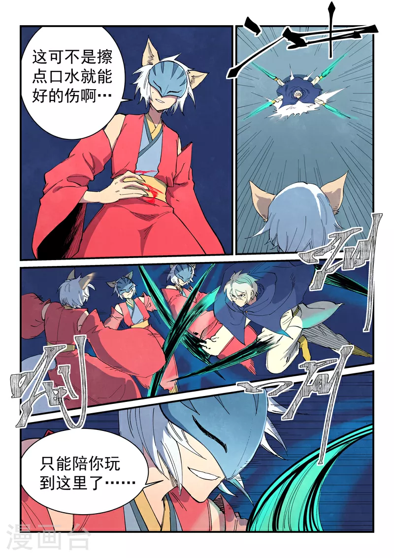第660话 第3页