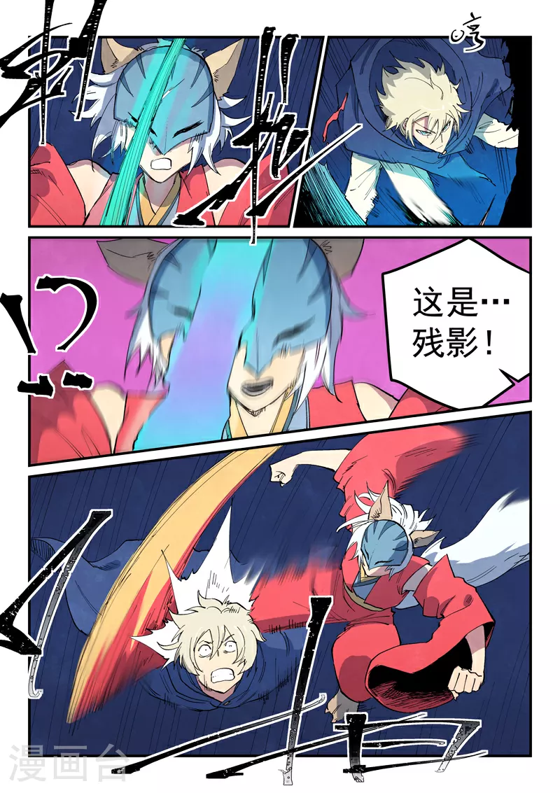 第660话 第4页