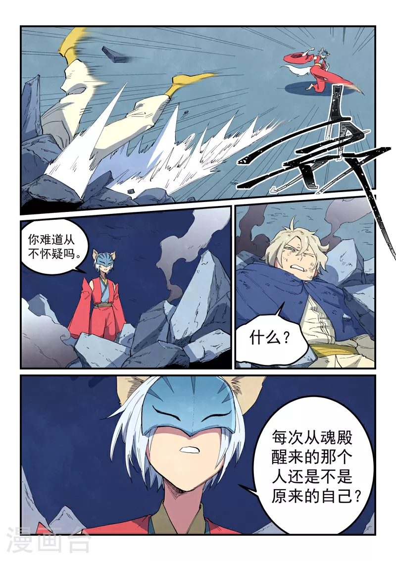 第660话 第5页