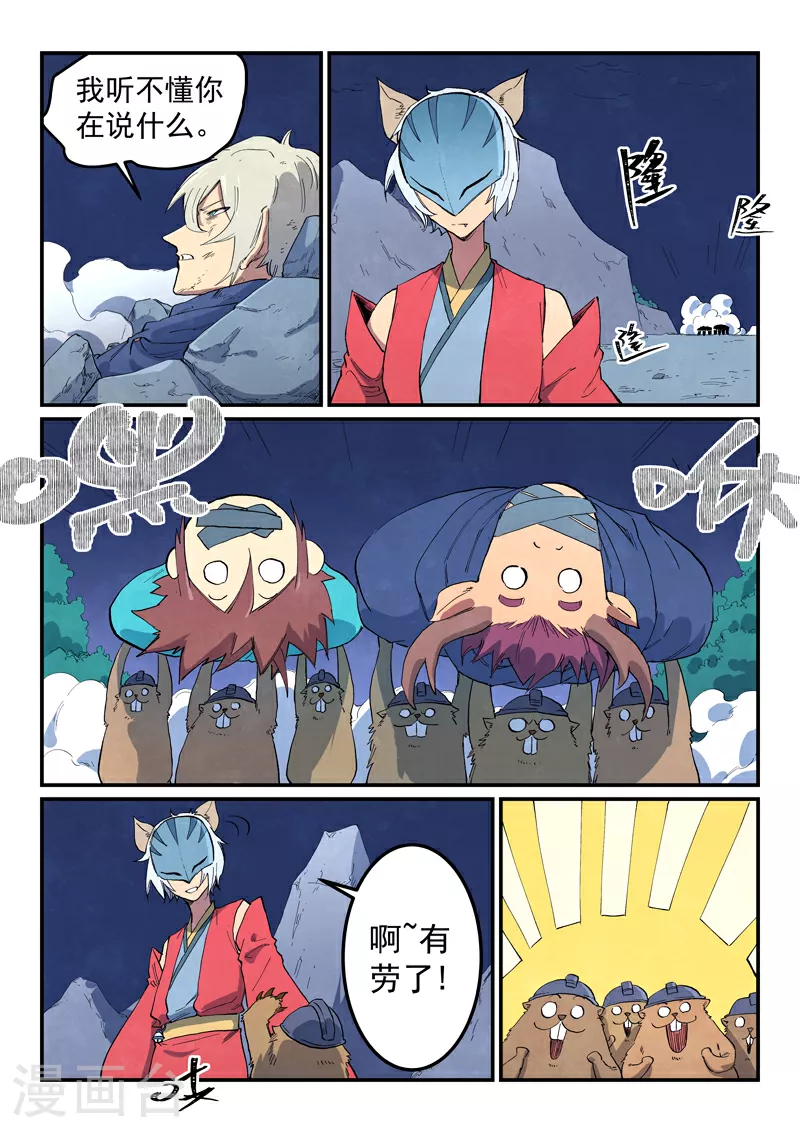 第660话 第6页