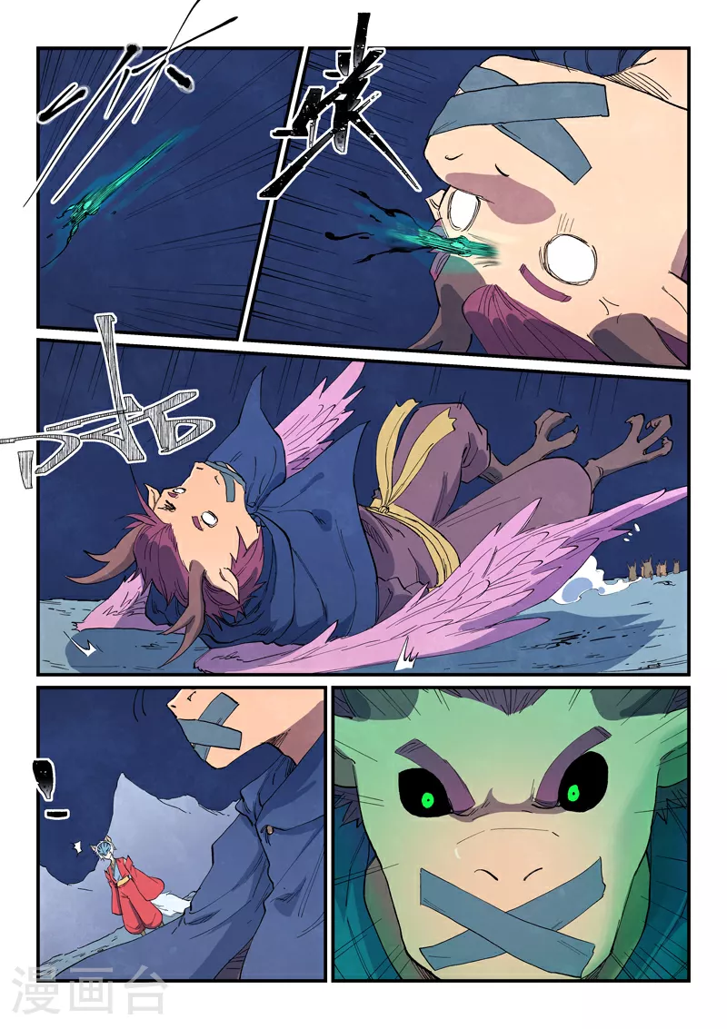第660话 第7页