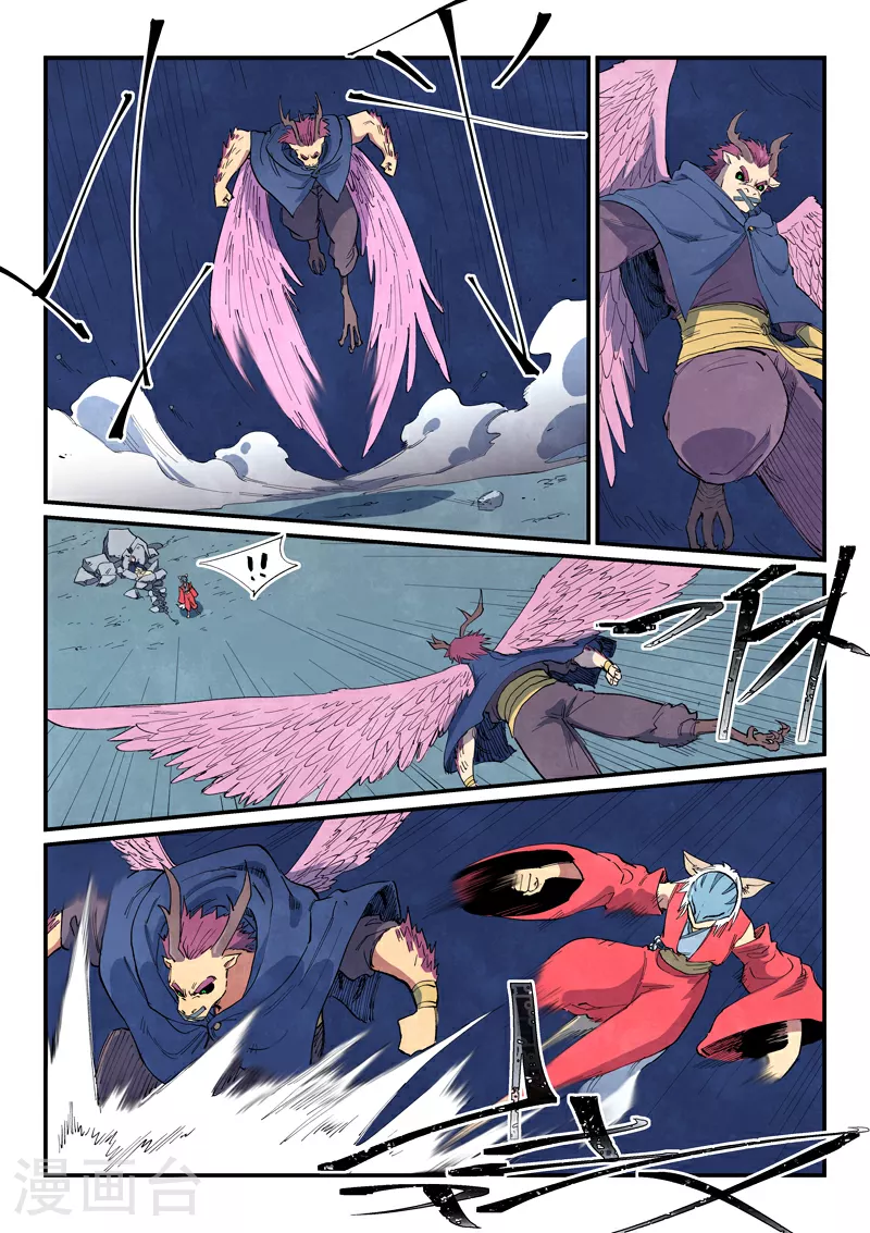 第660话 第8页