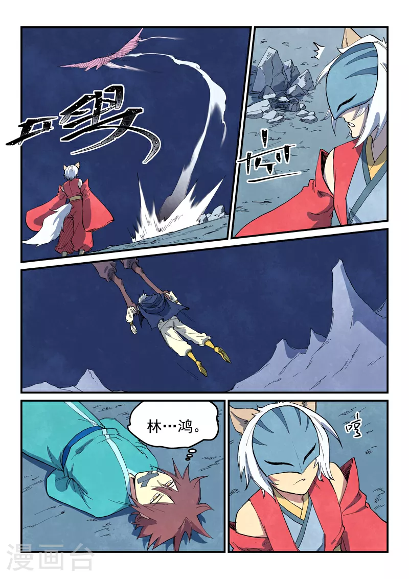 第660话 第9页