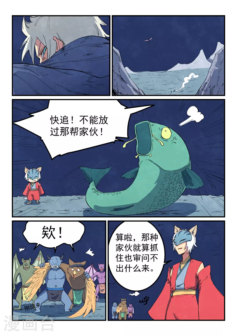 第660话 第10页