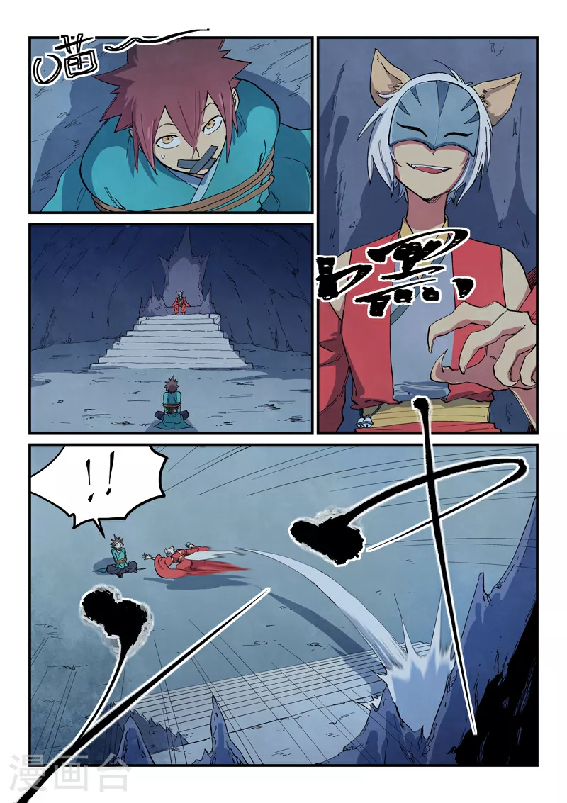 第661话 第3页