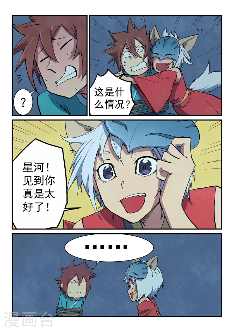 第661话 第4页