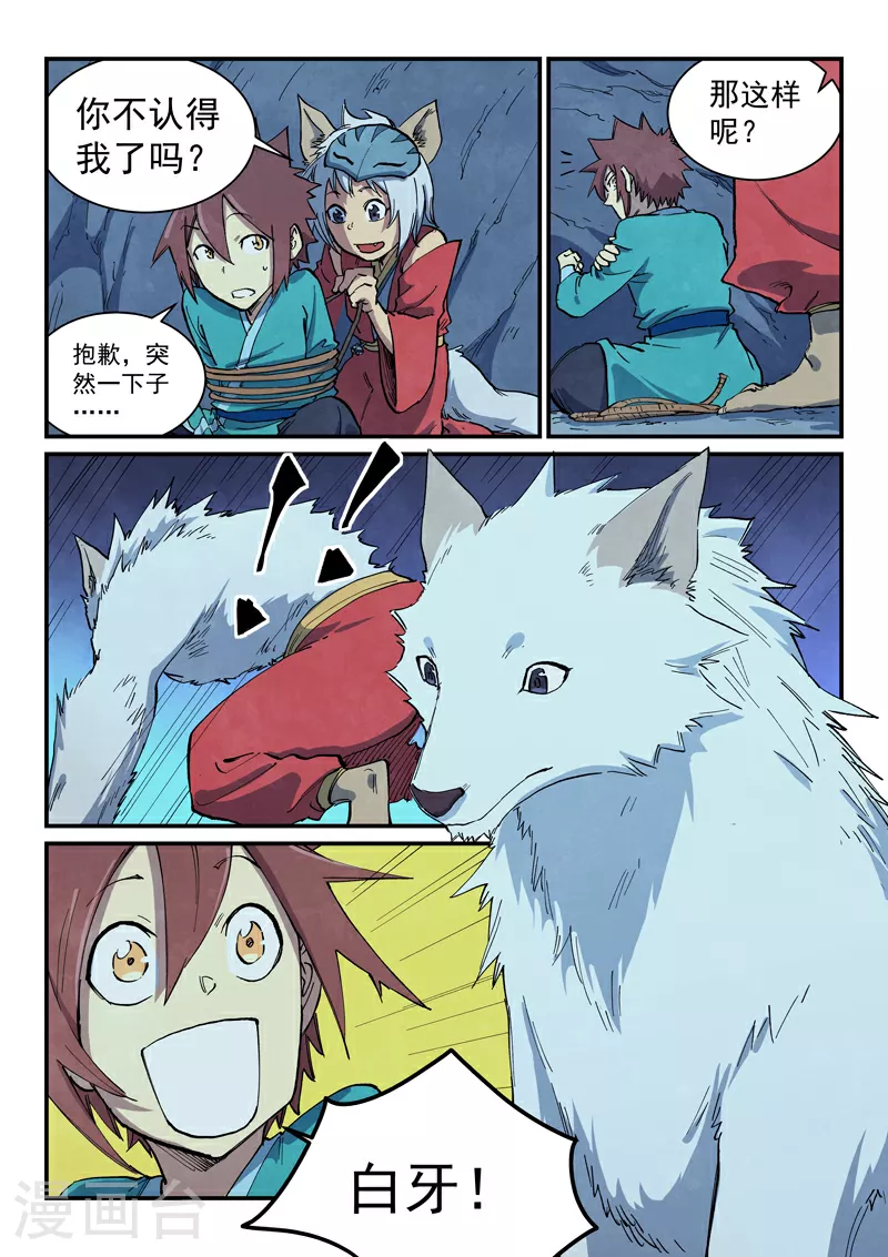 第661话 第5页