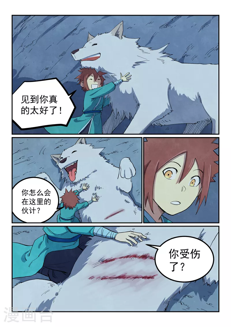 第661话 第6页