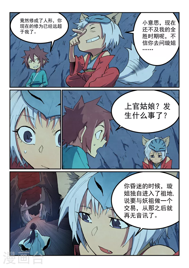 第661话 第9页