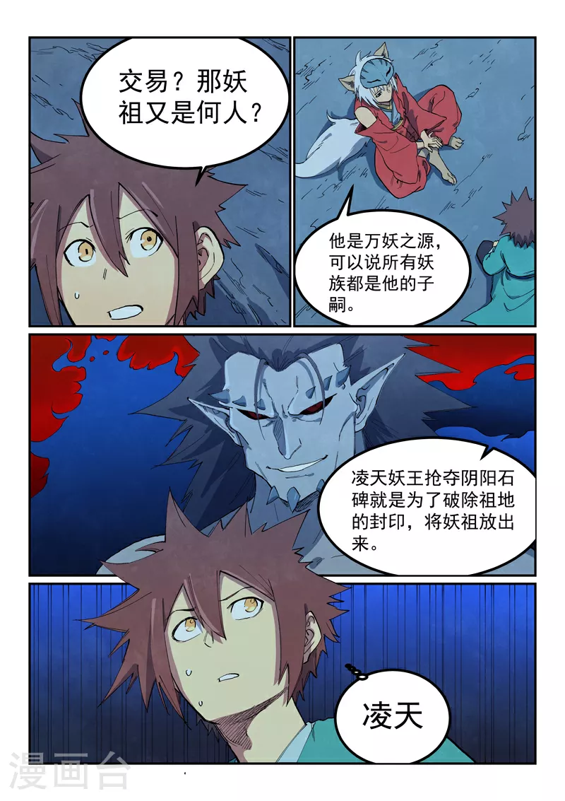 第661话 第10页