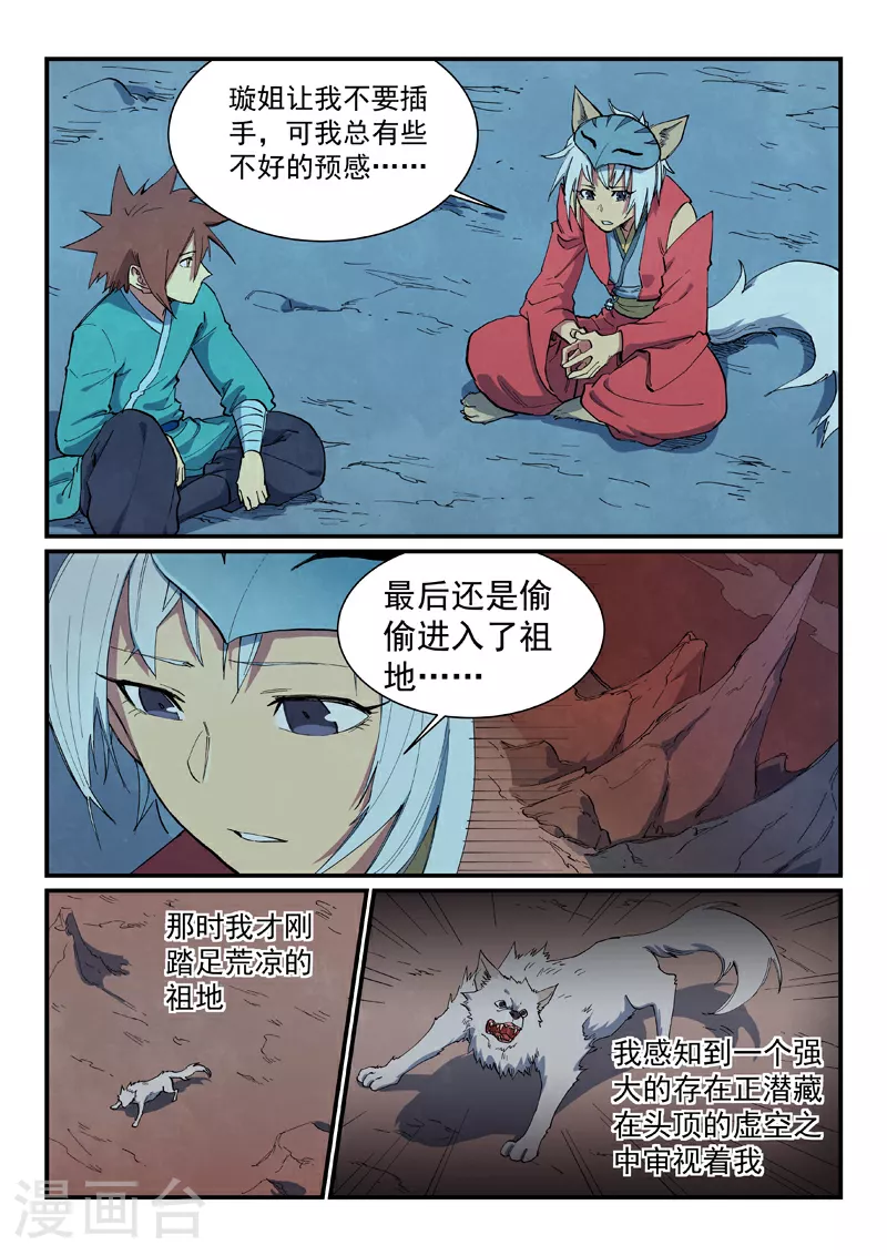 第662话 第1页