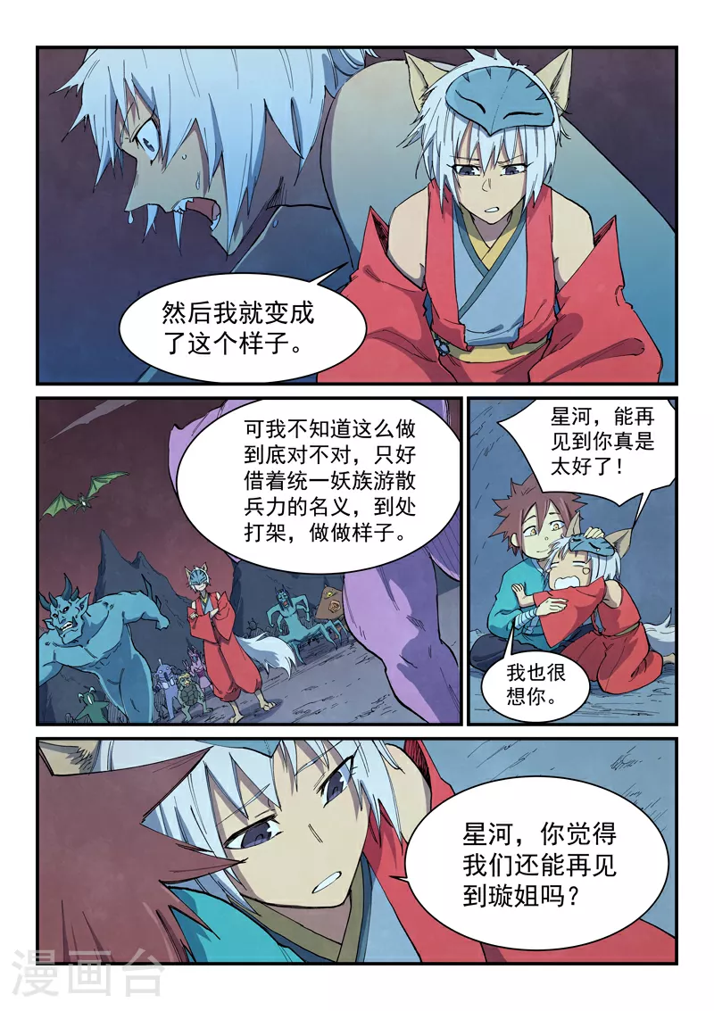 第662话 第3页