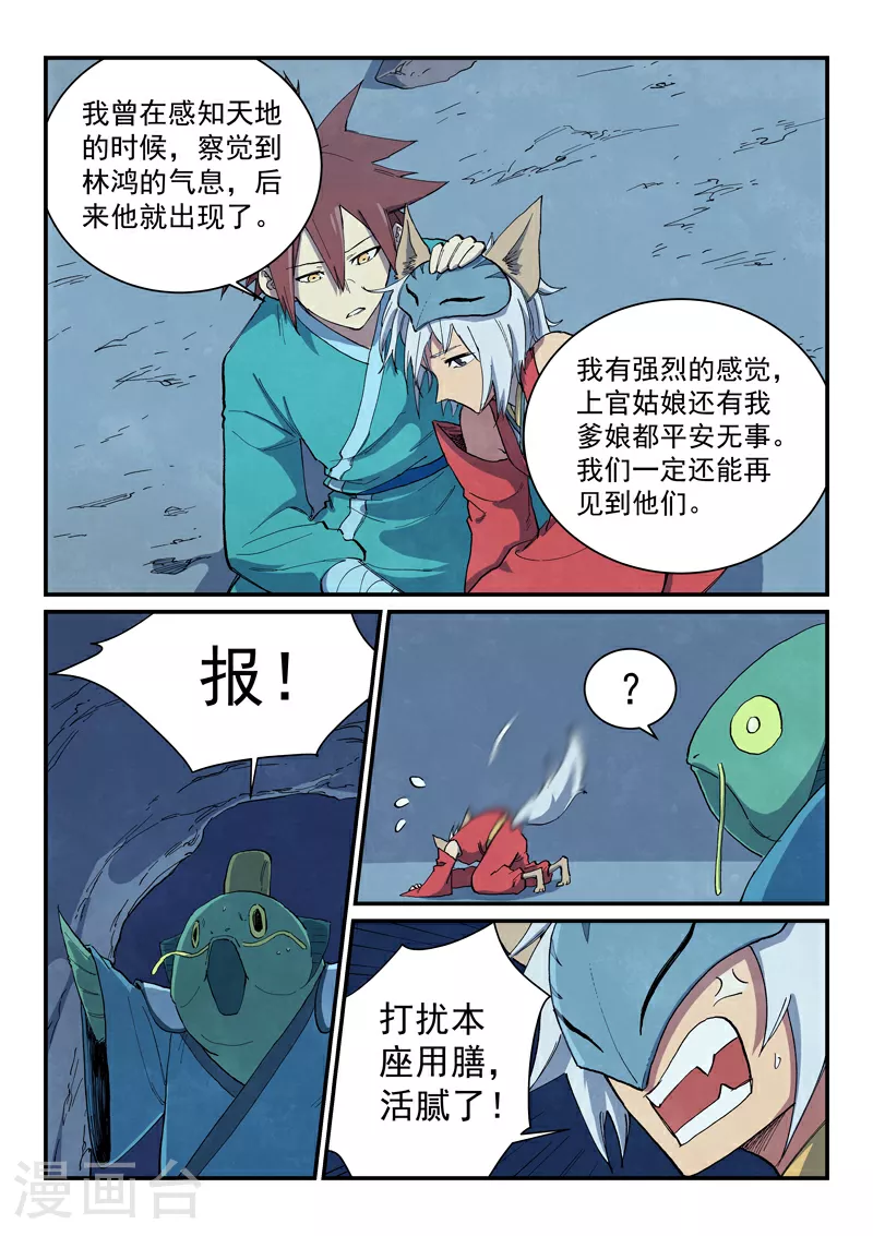 第662话 第4页