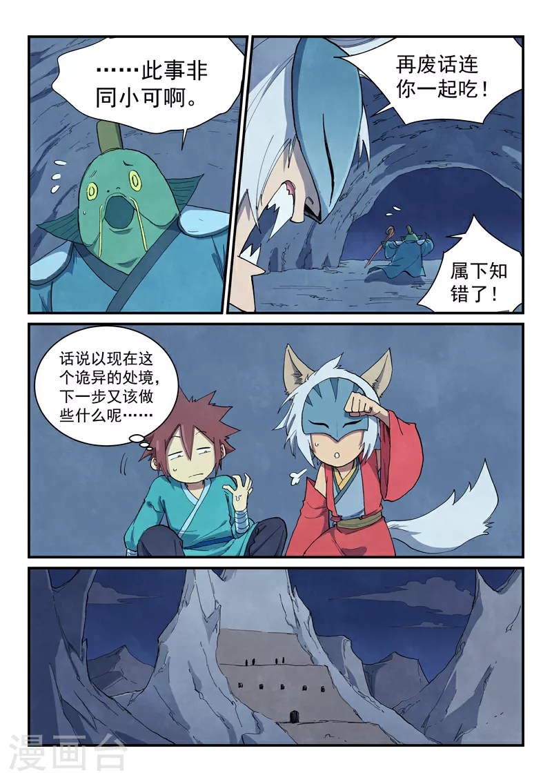 第662话 第5页
