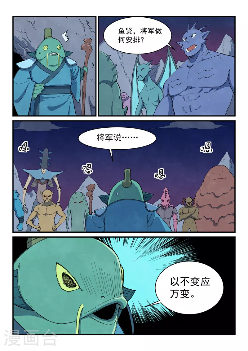 第662话 第6页