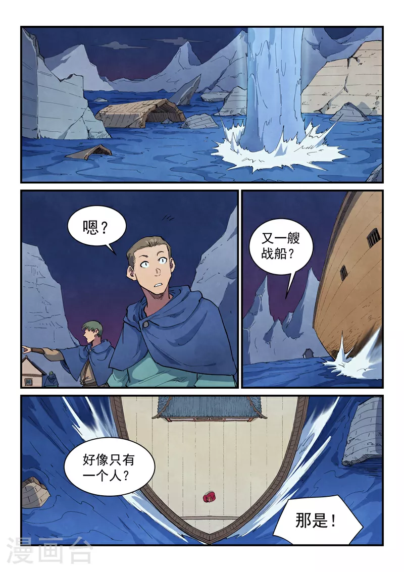 第662话 第8页