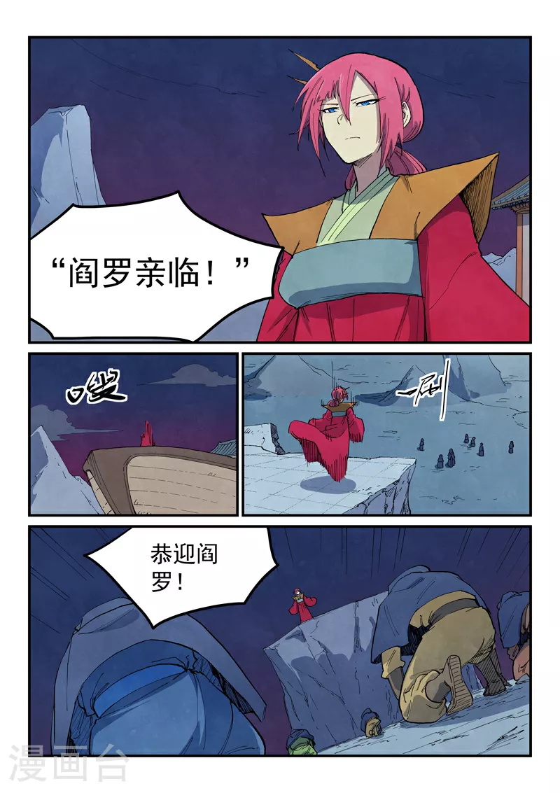 第662话 第9页