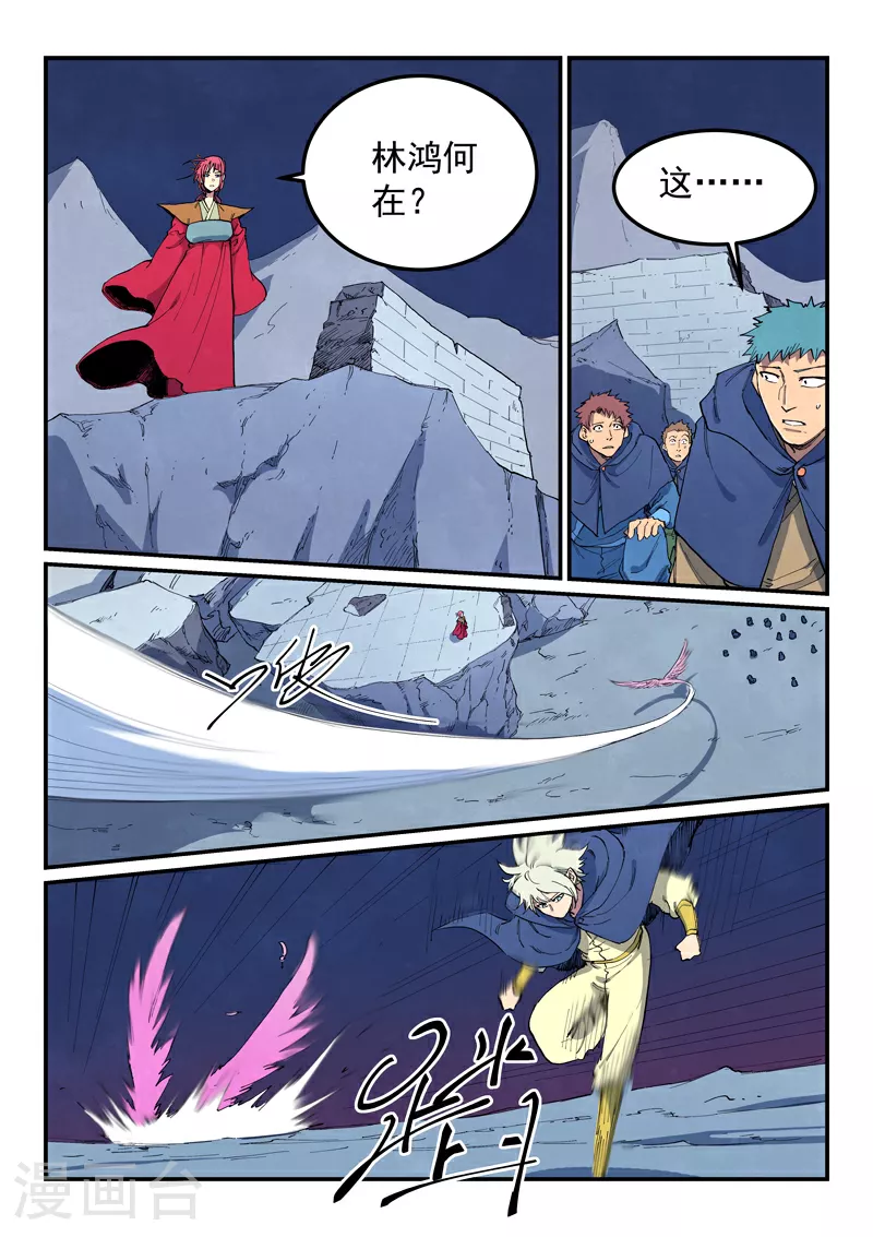 第663话 第1页