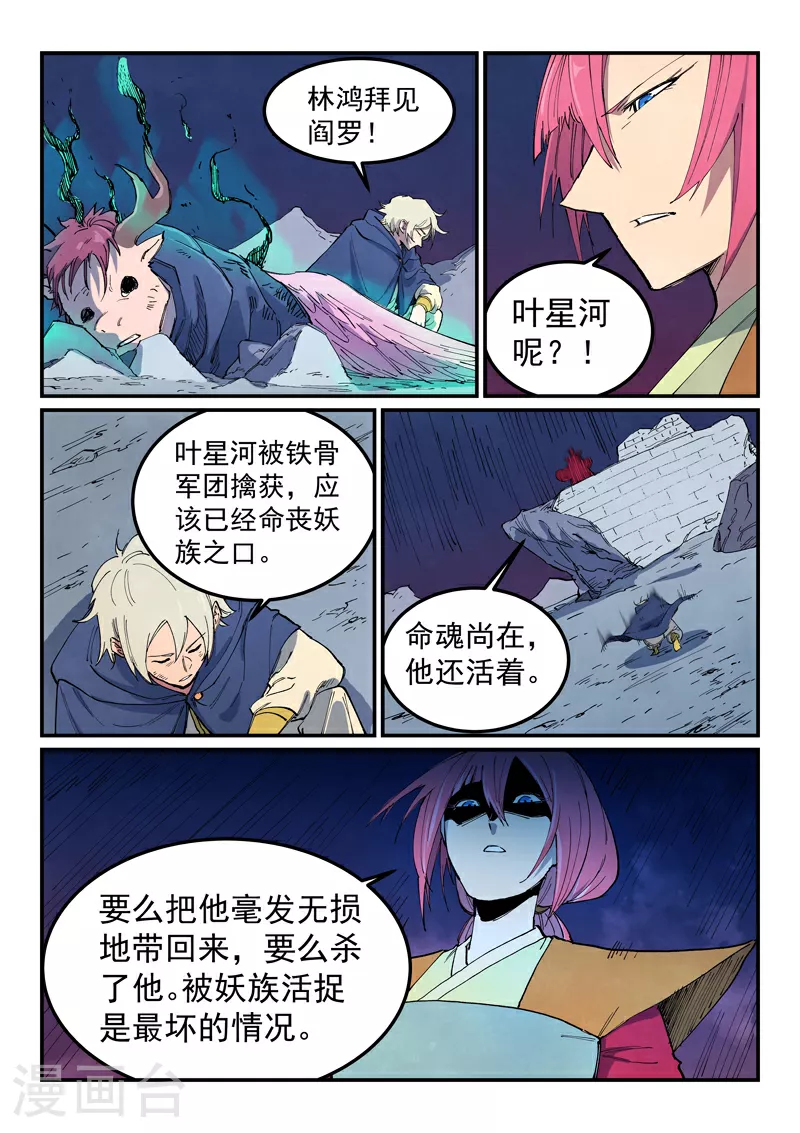 第663话 第2页