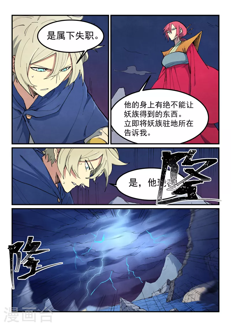 第663话 第3页