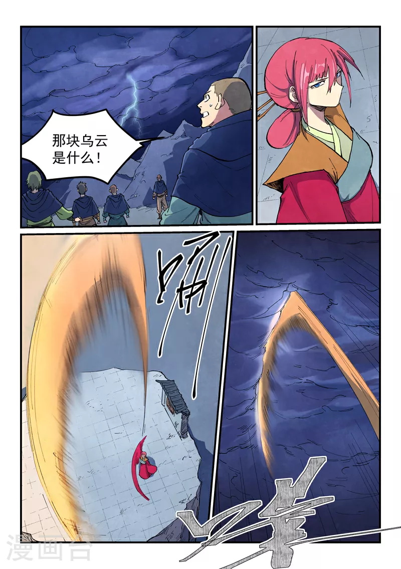 第663话 第4页