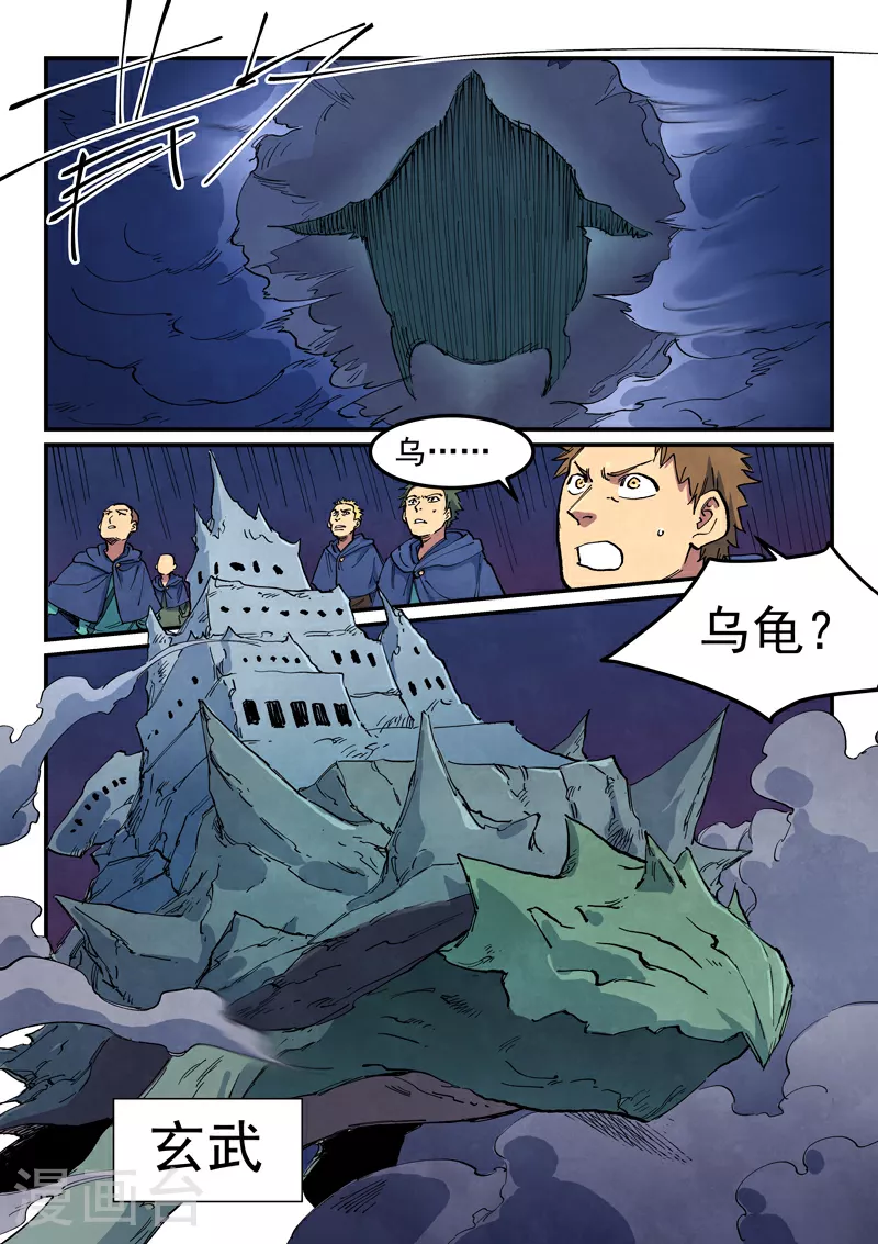 第663话 第5页
